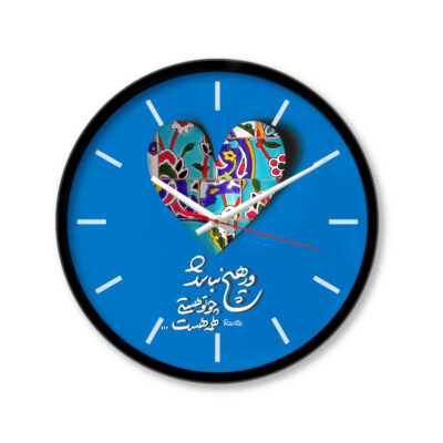 Persian Print Desk Clock Round with Calligraphy Tanha