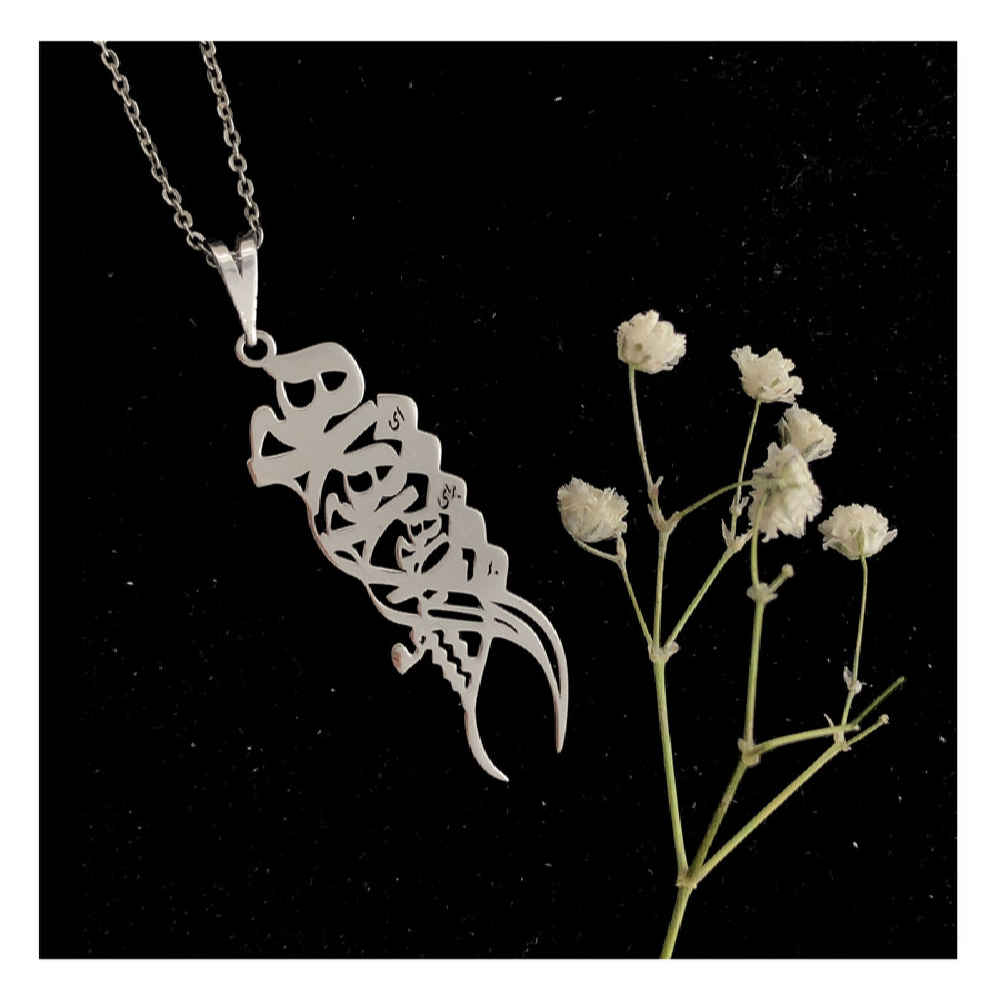 Persian Silver Necklace with Minimalist Calligraphy Hich