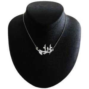 Persian Silver Necklace with Minimalist Calligraphy Iran