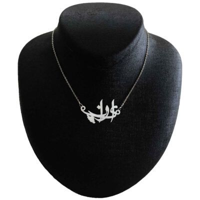 Persian Silver Iran Pendant Necklace – Minimalist Farsi Calligraphy Design
