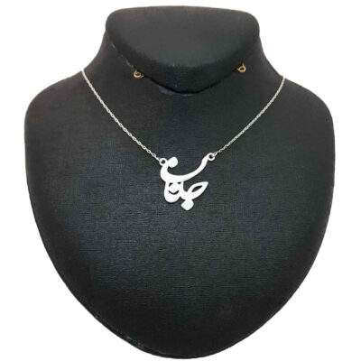 Persian Silver Janan Pendant Necklace – Minimalist Farsi Calligraphy Design