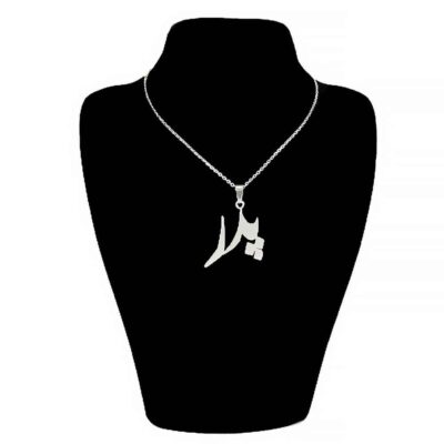 Persian Silver Pendant Necklace with Pedar Calligraphy – Minimalist Farsi Design
