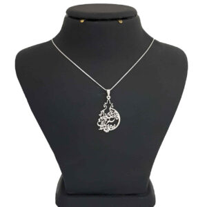Persian Silver Necklace with Minimalist Calligraphy Yalda