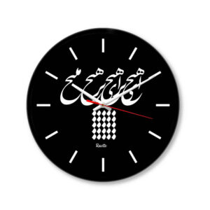Persian Print Desk Clock Round with Calligraphy Yar
