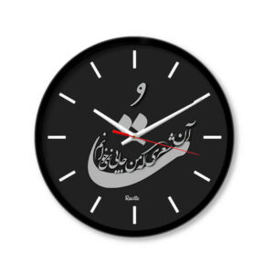 Persian Print Desk Clock Round with Calligraphy To