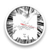 Persian Print Desk Clock Round with Calligraphy Yar