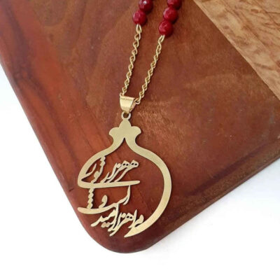 Persian Brass Omid Pendant Necklace – Minimalist Persian Poem Design