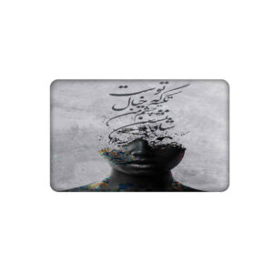 Persian Credit Card Sticker – Hafez Inspired Design