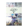 Real men keep their word by Akram Osman