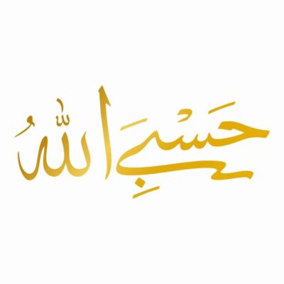 Islamic Hasbi Allah Vehicle Decal for Car Doors, Windows & Bumpers