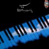 Sepideh Music Album by Javad Maroufi