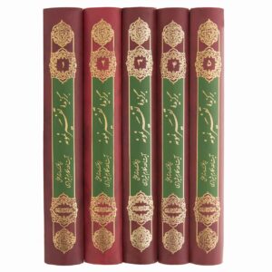 Tafsir Nemooneh Book by Naser Makarem Shirazi 5 Vols