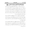 Tafsire Ravan-e Qoran Vol. 1 Book by Sediqeh Sahebkar Khorasani