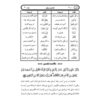 Tafsire Ravan-e Qoran Vol. 6 Book by Sediqeh Sahebkar Khorasani