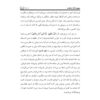 Tafsire Ravan-e Qoran Vol. 6 Book by Sediqeh Sahebkar Khorasani