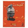 Taraneh Haye Fasl Ha Ba Kimdi Music Album