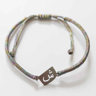 Minimalist Persian Cord Bracelet with Silver Shin Letter Design – Persian Calligraphy Jewelry