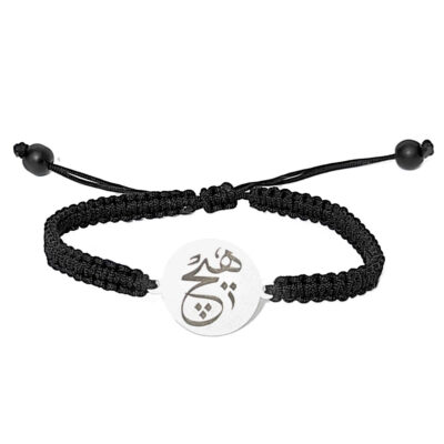 Minimalist Persian Cord Bracelet with Silver Hich Design – Persian Calligraphy Jewelry