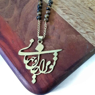 Persian Brass Jan o Jahan Pendant Necklace – Minimalist Rumi Calligraphy Design