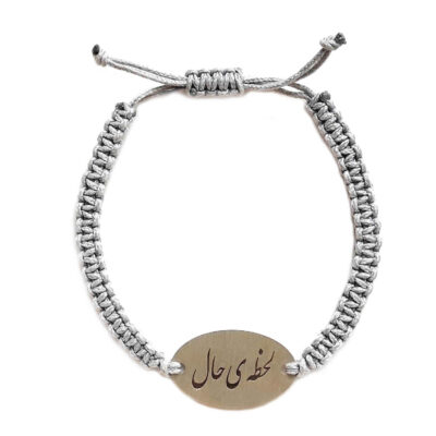 Minimalist Persian Cord Bracelet with Silver Haal Design – Persian Calligraphy Jewelry
