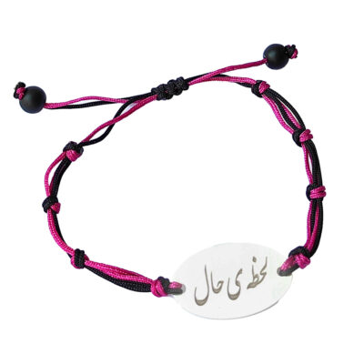 Minimalist Persian Cord Bracelet with Silver Haal Design – Persian Calligraphy Jewelry