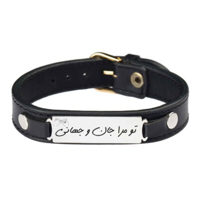 Men's & Women's Black Genuine Leather Bracelet with Rumi Quote – Persian Calligraphy Jewelry