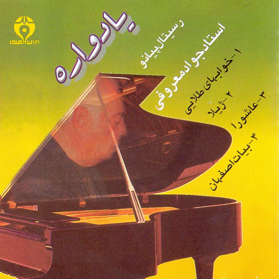 Yadvareh Music Album by Javad Maroufi