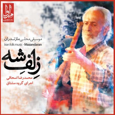 Zelfe Shah Music Album by Mohammad Reza Eshaghi
