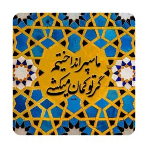 Decorative Persian Ceramic Tile – Kaman