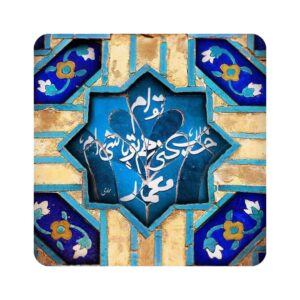 Decorative Persian Ceramic Tile – Memar