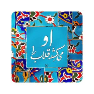 Decorative Persian Ceramic Tile – Saadi Quote Gholab