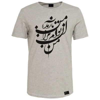 Gray Short Sleeve T-Shirt Model Arezoo in Cotton Blend with Persian Calligraphy Design