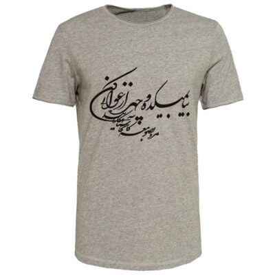 Gray Short Sleeve T-Shirt Model Shayan in Cotton Blend with Persian Calligraphy Design