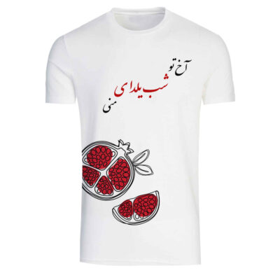 Yalda Night Short Sleeve T-Shirt Model Nahid with Persian Pomegranate Celebration Design