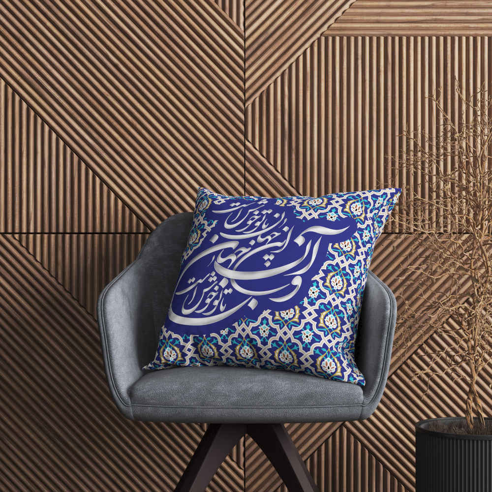 Persian Velvet Cushion Cover – Poetry Design (Set of 2)