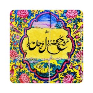 Decorative Persian Ceramic Tile – Rumi Calligraphy Quote Rooh