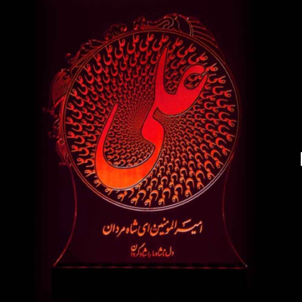 Islamic 3D LED Night Light Ali ibn Aboe Talib