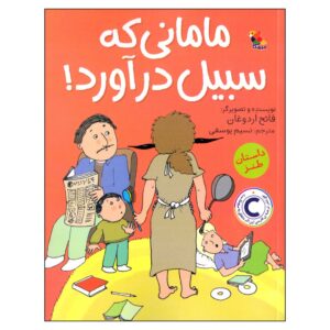 Annem Bıyık Bıراکتı Book by Fatih Erdoğan (Farsi)