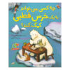 Che Kasi Mitavanad Be Kherse Qotbi Komak Konad? Jabbar Shafeii