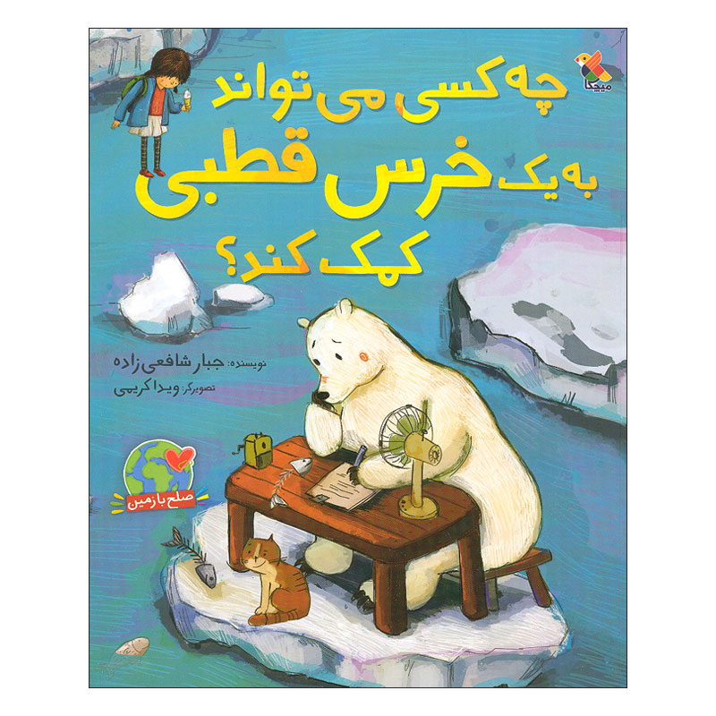 Che Kasi Mitavanad Be Kherse Qotbi Komak Konad? Jabbar Shafeii