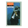 Don't Get Me Wrong Novel by Peter Cheyney (Farsi)