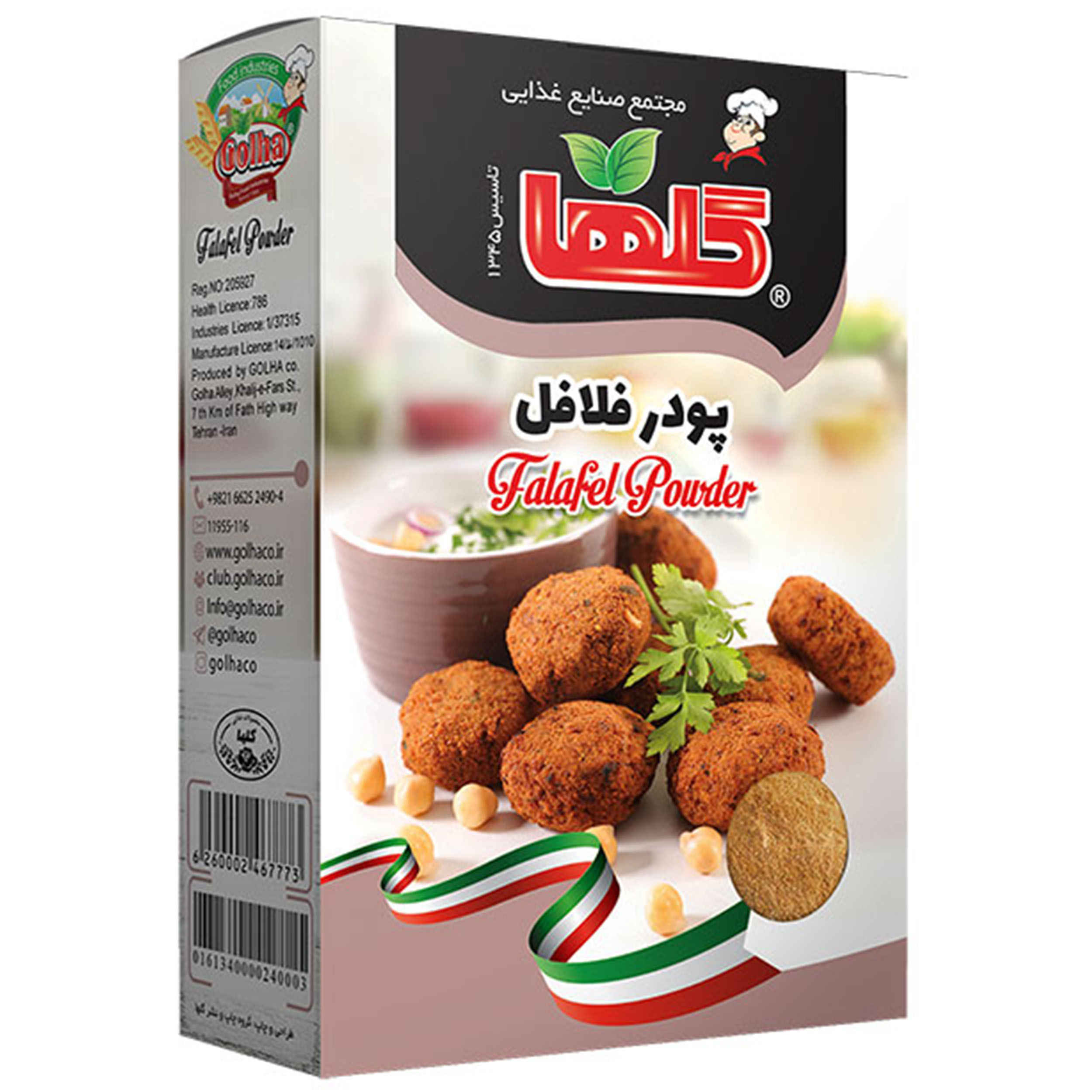 Falafel Instant Powder Mix – 2000g