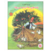 Findus Goes Camping Book by Sven Nordqvist (Farsi)