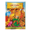 Hazrat-e Nooh (Prophet Noah) Children's Book by Hani Reza Khosh Akhlagh