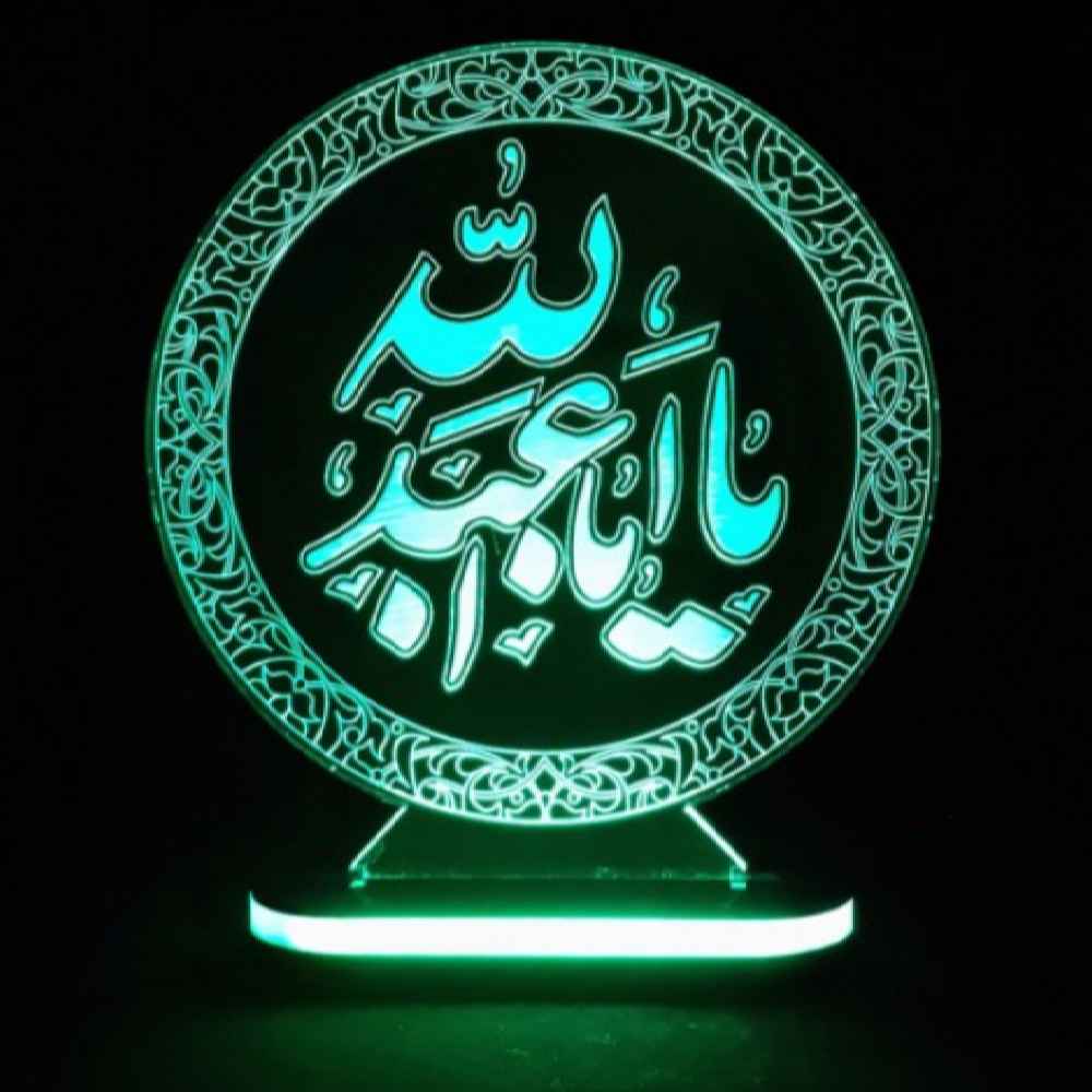 Islamic 3D LED Night Light Aba Abdillah