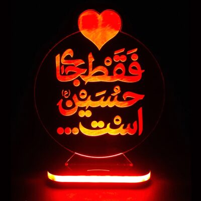 Decorative Islamic 3D LED Night Light with Imam Hussein Design