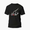 Islamic T-Shirt For Muslim Black Alamdar of Karbala Calligraphy