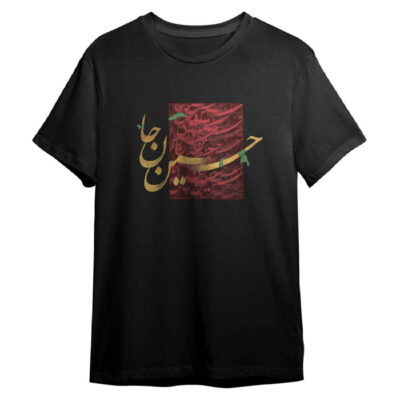 Black Islamic Short Sleeve T-Shirt with Hussain Jan Calligraphy