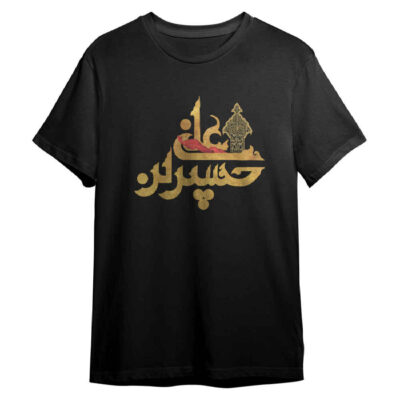 Black Islamic Short Sleeve T-Shirt with Hussein ibn Ali Calligraphy
