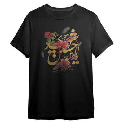 Black Islamic Short Sleeve T-Shirt with Ya Hussein Shahid Calligraphy